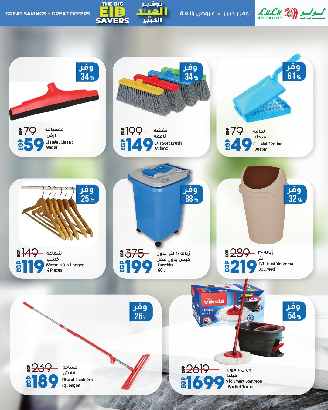 lulu-hypermarket offers from 1jun to 1jun 2025 عروض لولو هايبر ماركت من 1 يونيو حتى 1 يونيو 2025 صفحة رقم 27